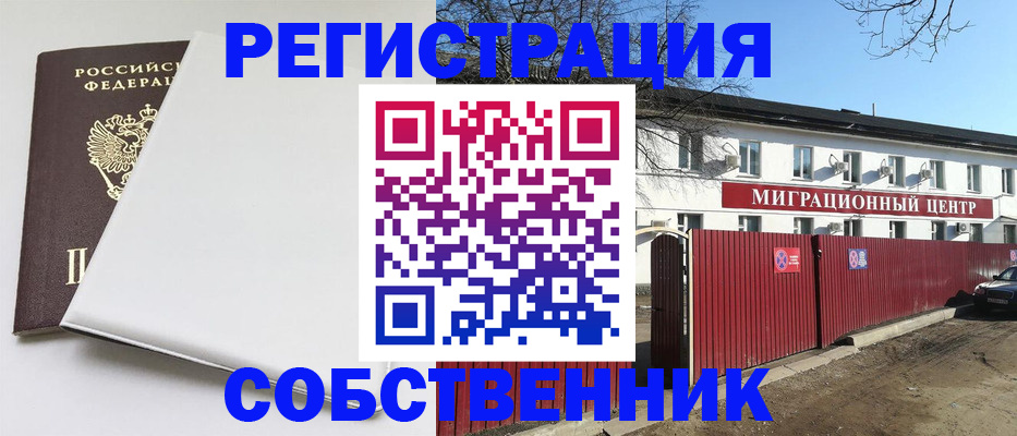 миграционный учет в Гурьевске