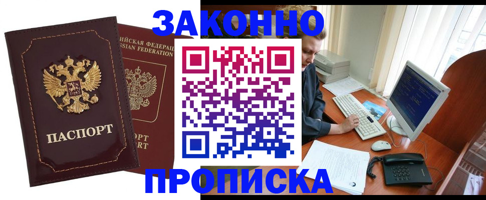 временная регистрация в Гурьевске